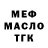 Кодеиновый сироп Lean Purple Drank Mariana Camargo