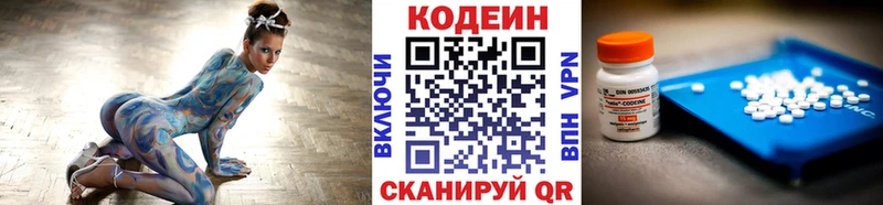 Кодеиновый сироп Lean Purple Drank Октябрьск