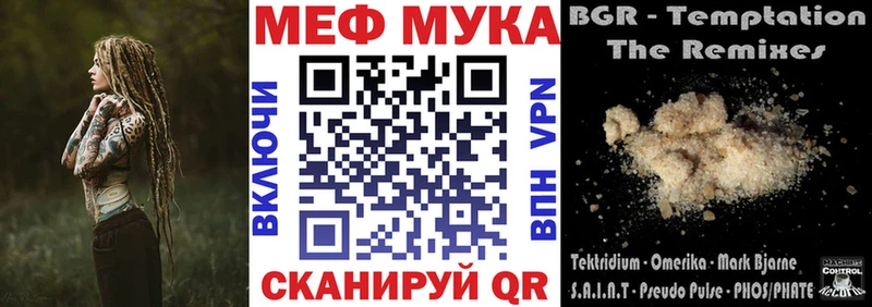 МЯУ-МЯУ 4 MMC  наркошоп  omg tor  Октябрьск 